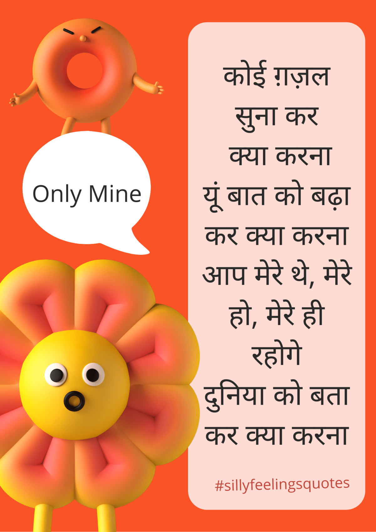 only-mine-sillyfeelings