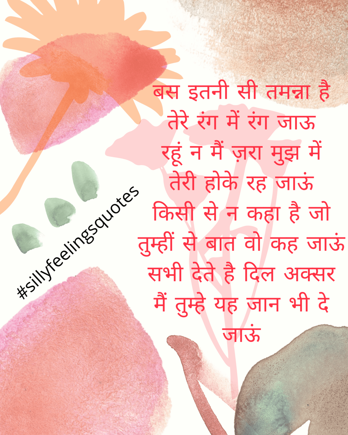 tamanna-sillyfeelings quotes