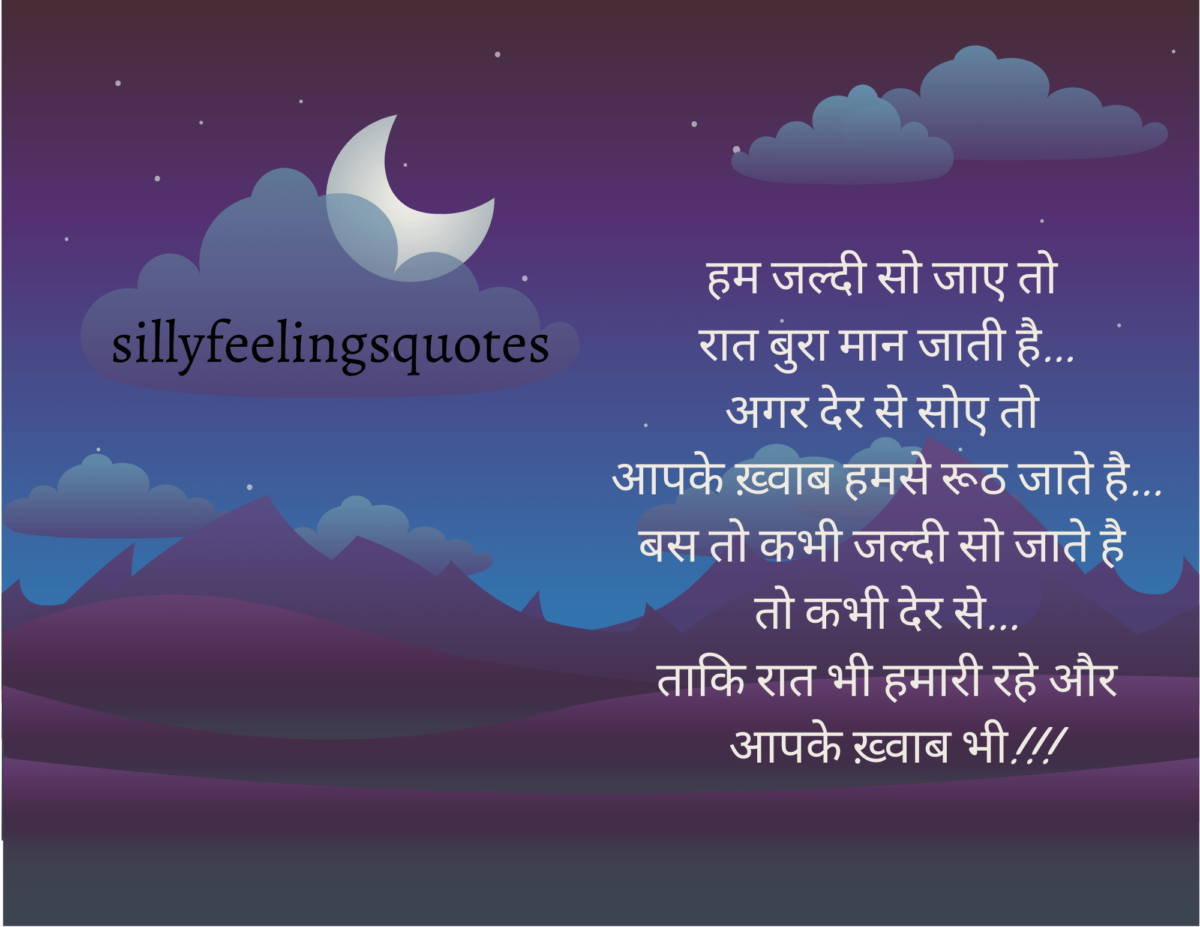 Raat-aur-Khwaab - sillyfeelings