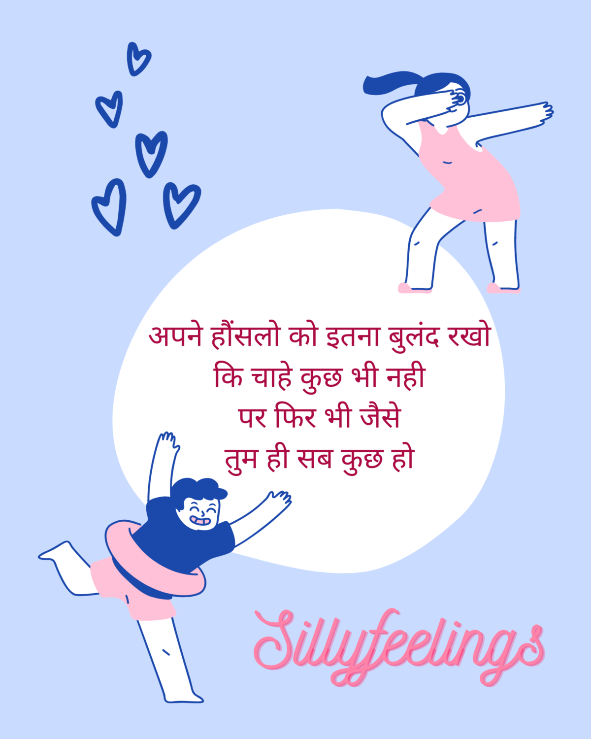 Buland Hosle - sillyfeelings quotes